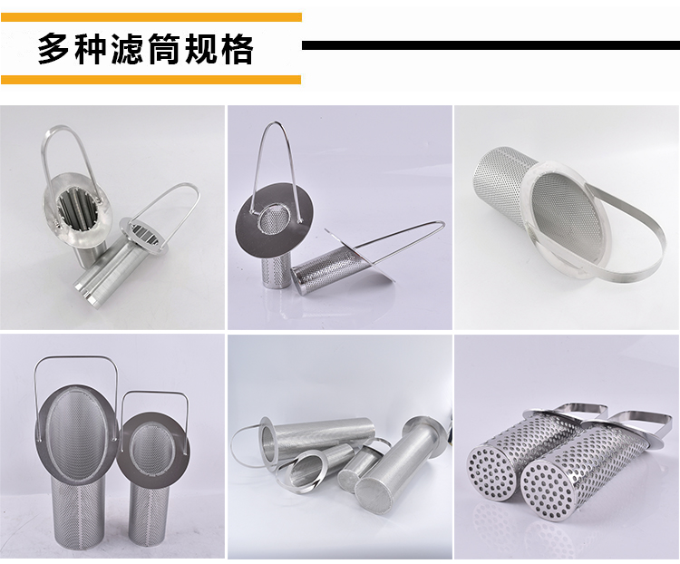 籃式過濾器_http://m.tribe-led.com_不銹鋼過濾器_第3張