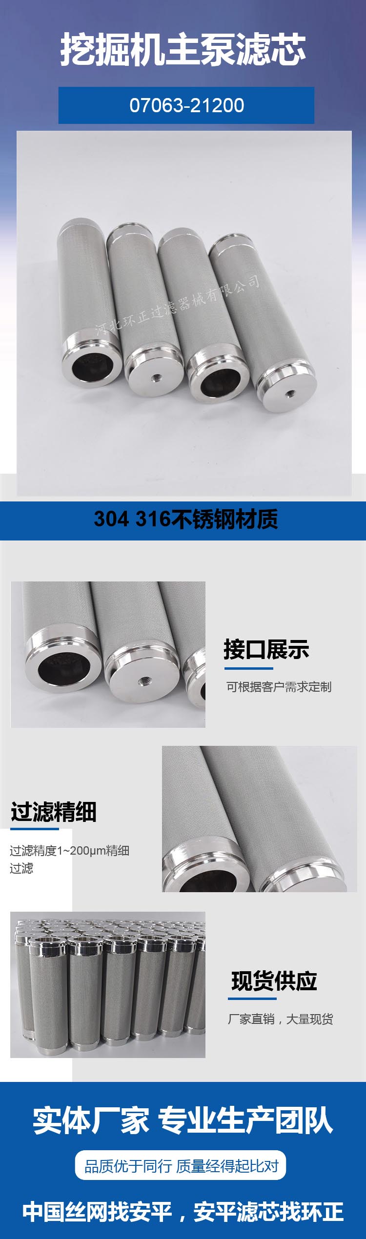 小松挖掘機專用大泵濾芯_http://m.tribe-led.com_產品中心_第2張