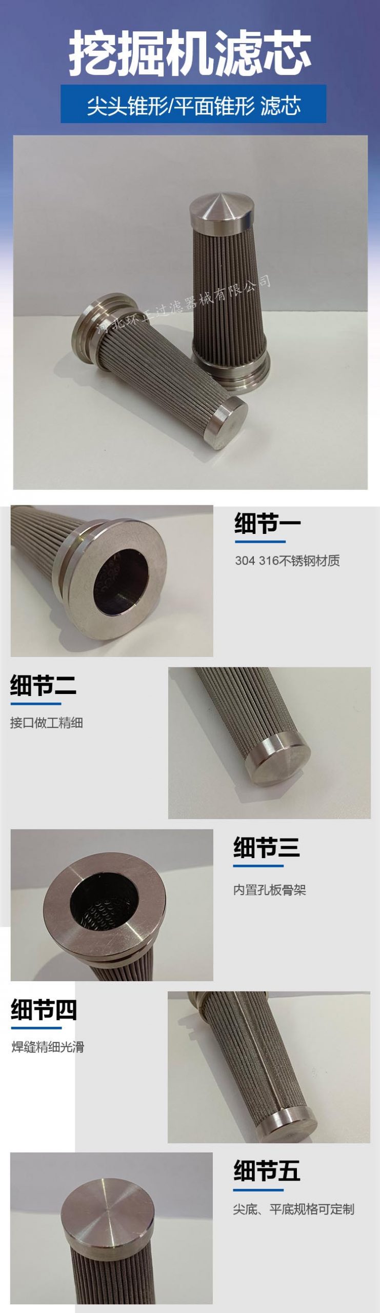 小松挖掘機液壓泵錐形濾芯_http://m.tribe-led.com_產品中心_第2張