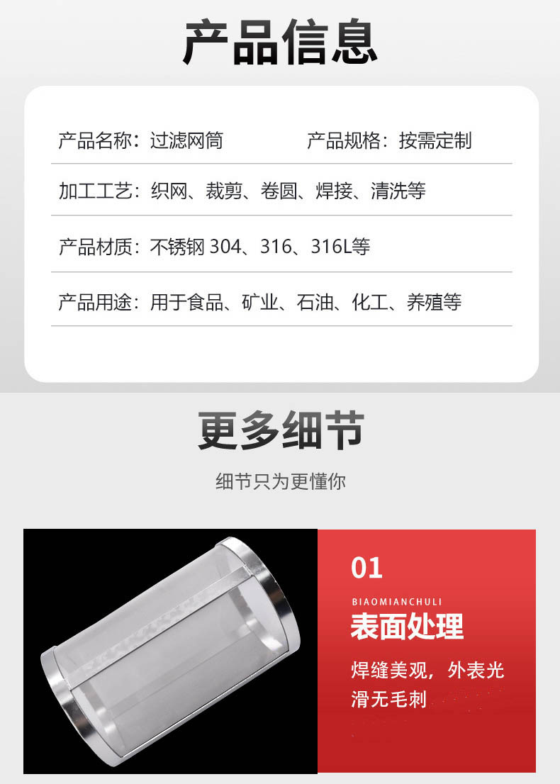 大流量不銹鋼編織網筒_http://m.tribe-led.com_不銹鋼編織網類_第3張