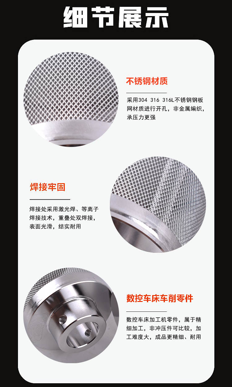 不銹鋼鋼板網(wǎng)濾芯_http://m.tribe-led.com_不銹鋼濾筒_第3張