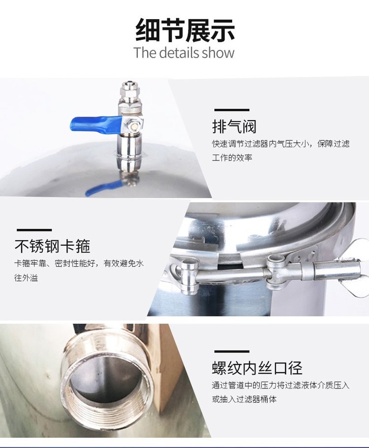 小流量保安過濾器_http://m.tribe-led.com_不銹鋼過濾器_第5張
