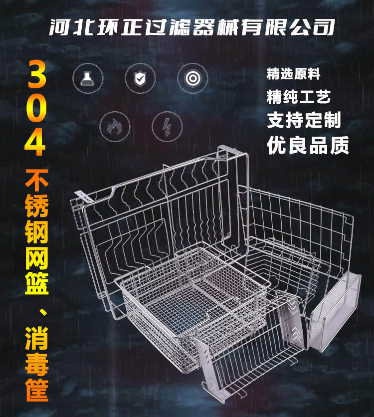 304不銹鋼餐具瀝淋水收納架 餐具消毒籃_http://m.tribe-led.com_不銹鋼編織網(wǎng)類_第2張
